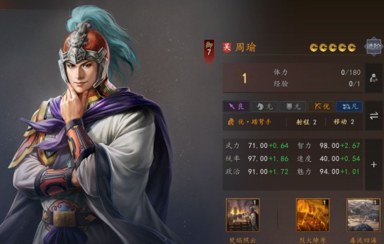 三国志王道天下周瑜盘点 三国志王道天下周瑜详解截图