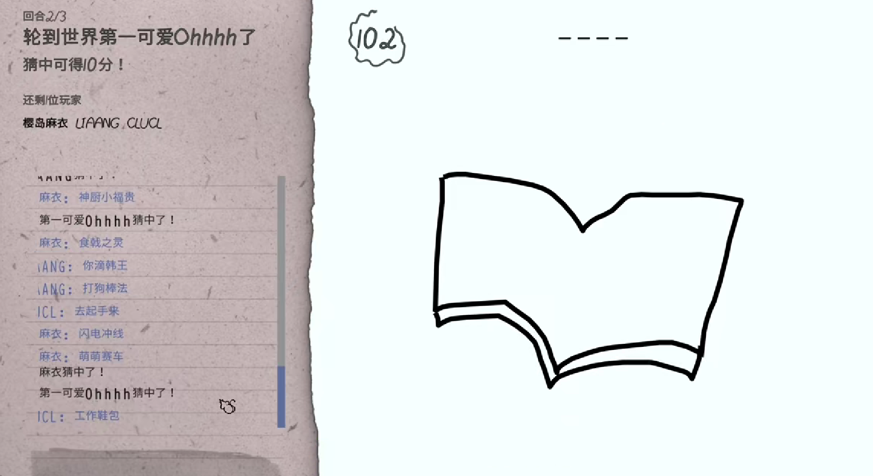 DrawGuess手机版下载与预约攻略（2026最新版本）截图