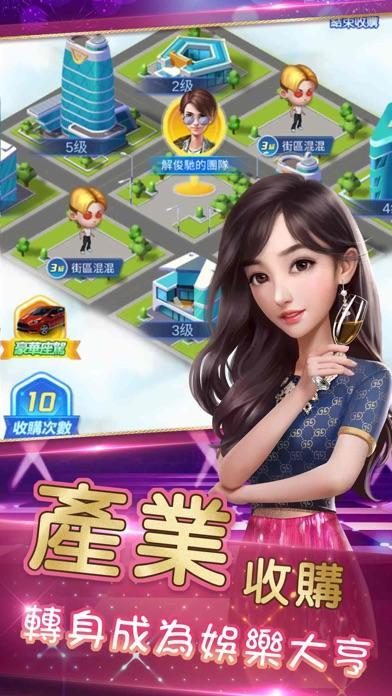 精彩的娱乐圈乙女的游戏分享