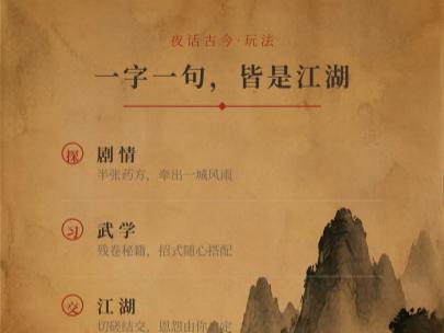 夜话古今下载 夜话古今下载最新版本本分享