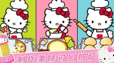 hellokitty游戏有没有 2026流行的凯蒂猫游戏榜单截图