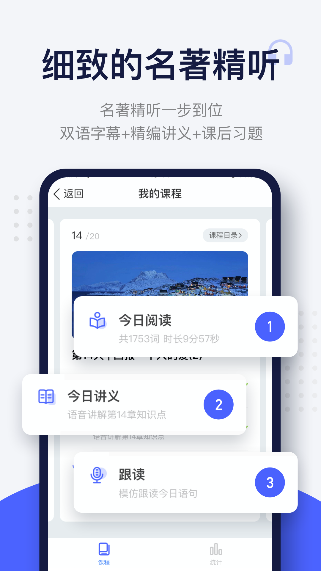 有什么软件英语推荐