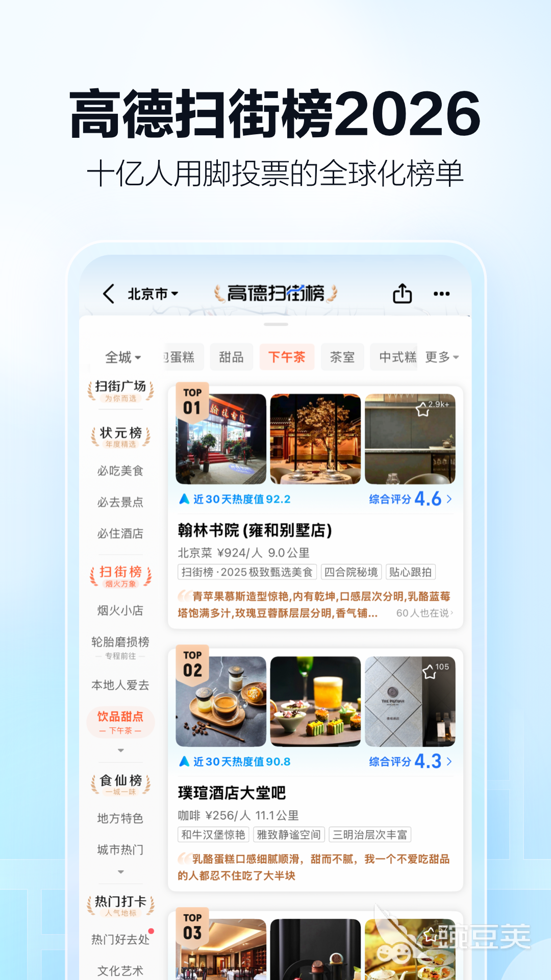 旅游教程哪些App好用 2026火爆的旅游攻略软件分享