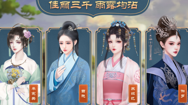 当皇帝自由封妃的游戏有哪几款 2026受欢迎的皇帝手游安卓下载合辑截图