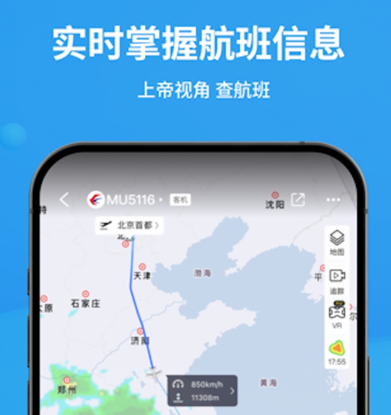 火热的飞机航线轨迹图app分享 实用的飞机航线轨迹图app有没有