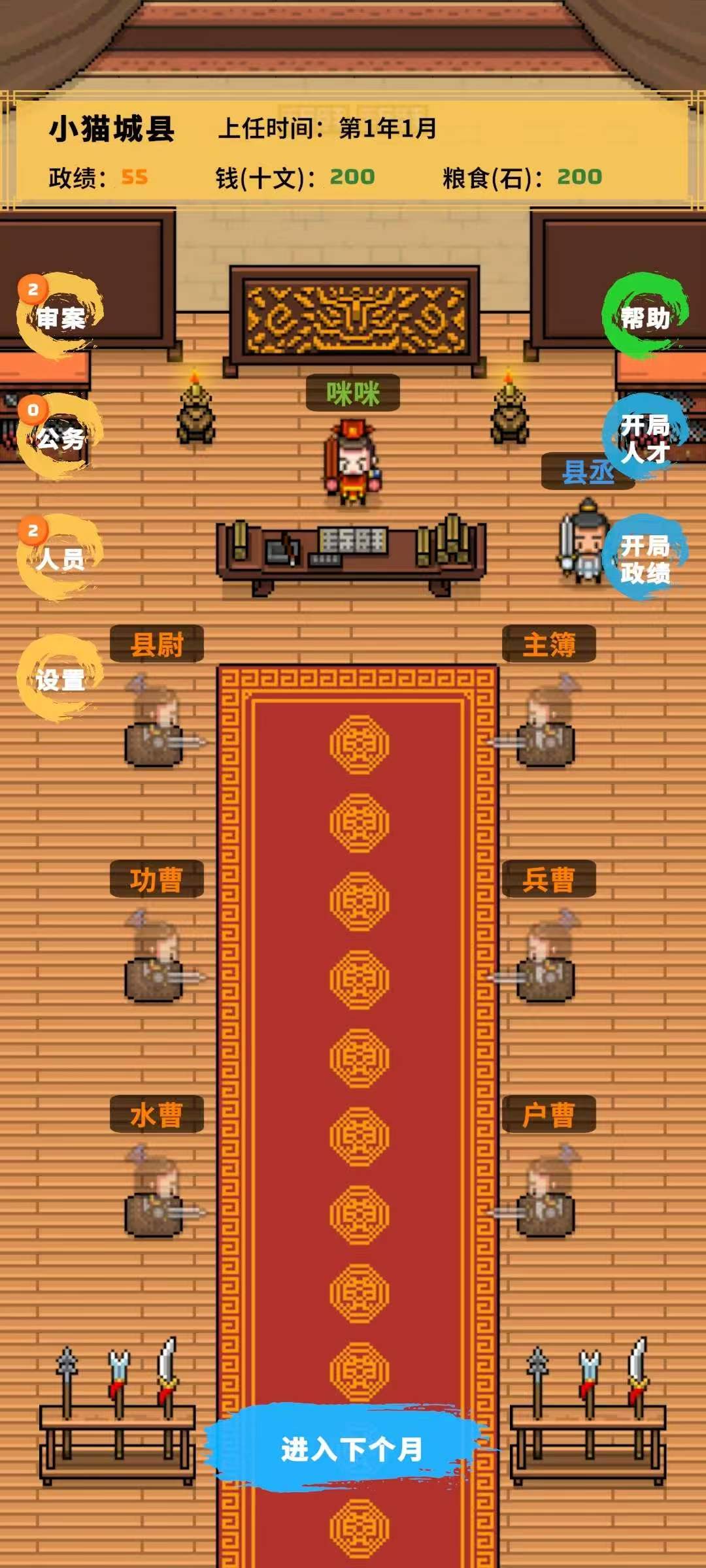 《县令的日常》不用钱下载安装链接汇总｜最新版本安装包获取方式截图