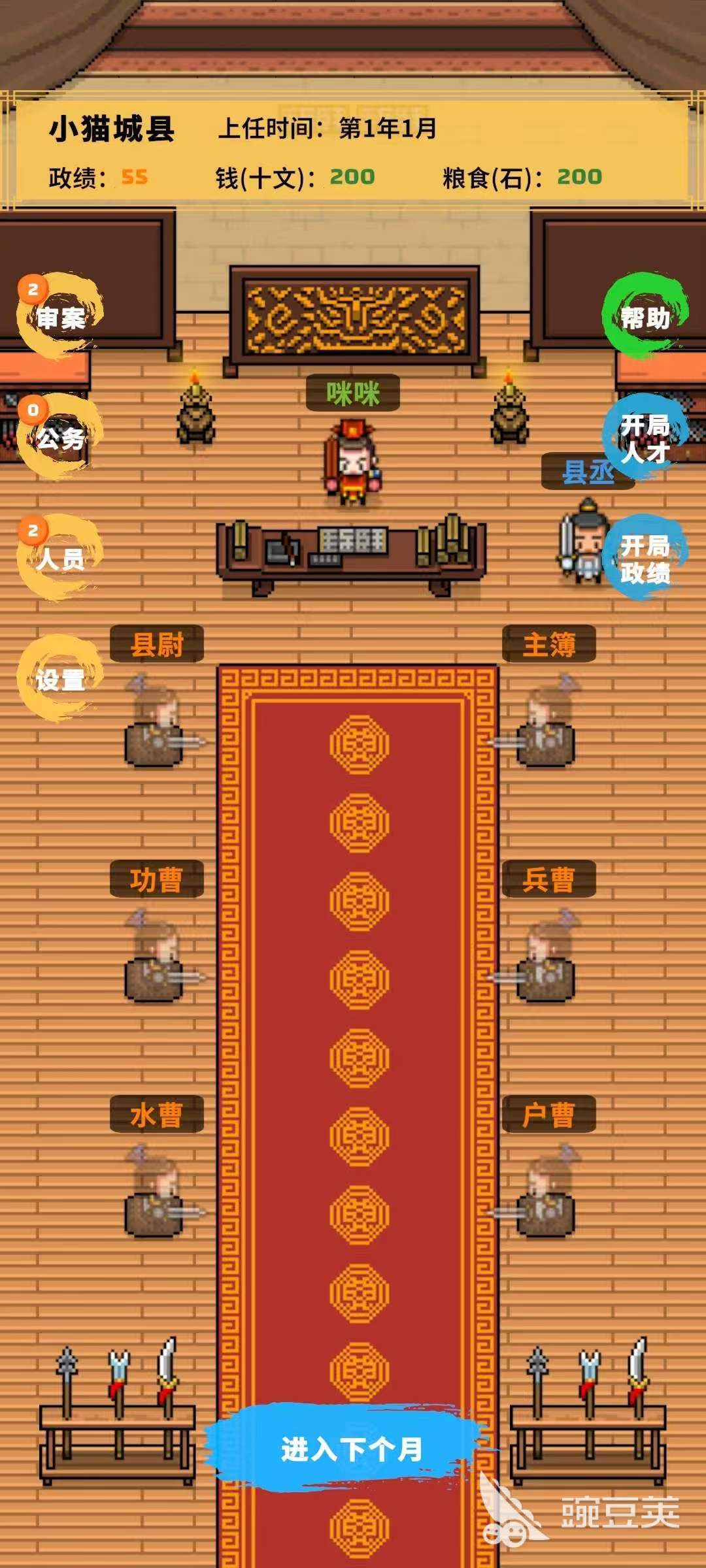 县令的日常下载入口 县令的日常最新不用钱安装包获取方式截图