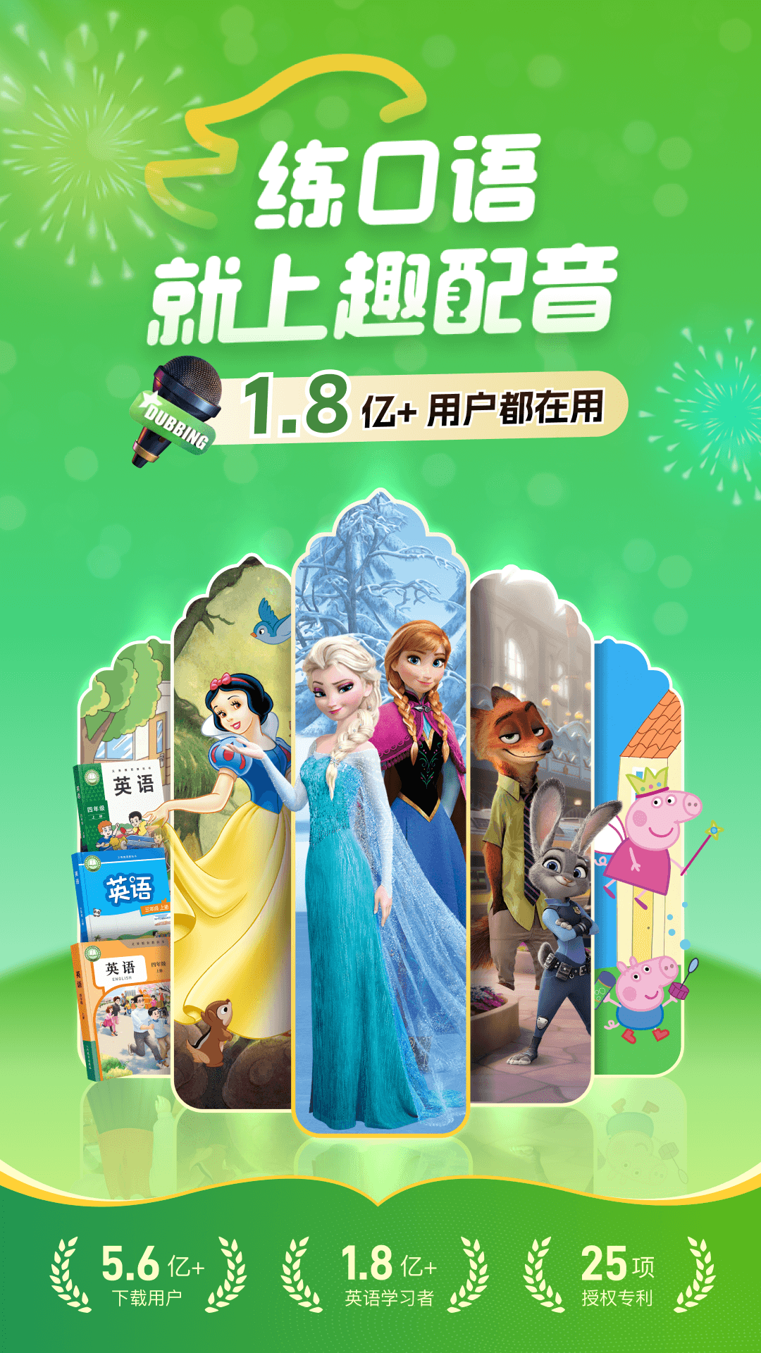 ai英语对话训练app有没有 ai英语对话训练app推荐截图