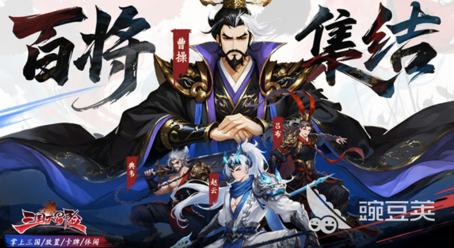 三国大冒险后期阵容搭配指南 三国大冒险高战力终极阵容分享截图