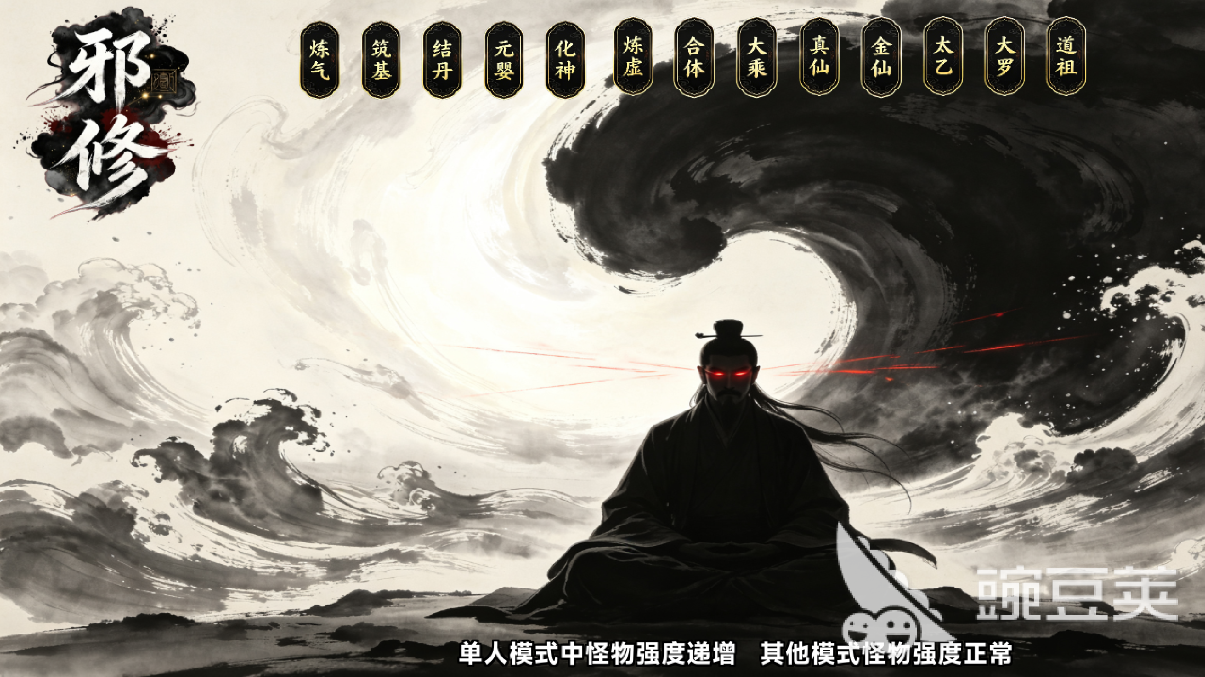 邪修游戏手机版怎么玩 邪修手游核心玩法与入门指南截图