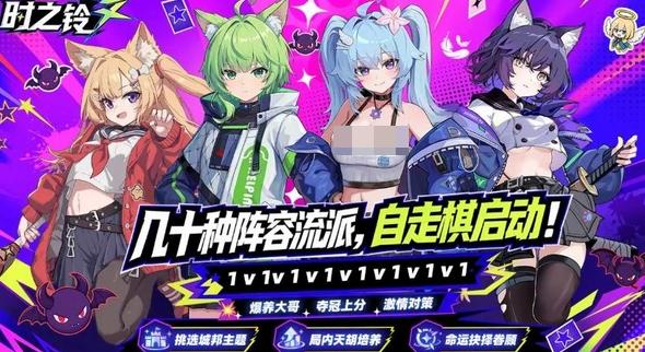 时之铃上线时间盘点 时之铃游戏手机版什么时候出截图