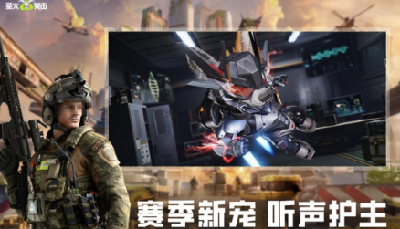 网易枪战游戏有哪几款 2026流行的网易枪战游戏手机版分享截图