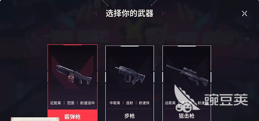 无畏契约游戏手机版瓦秀乐园玩法详解 无畏契约手游瓦秀乐园地图机制与实战技巧截图