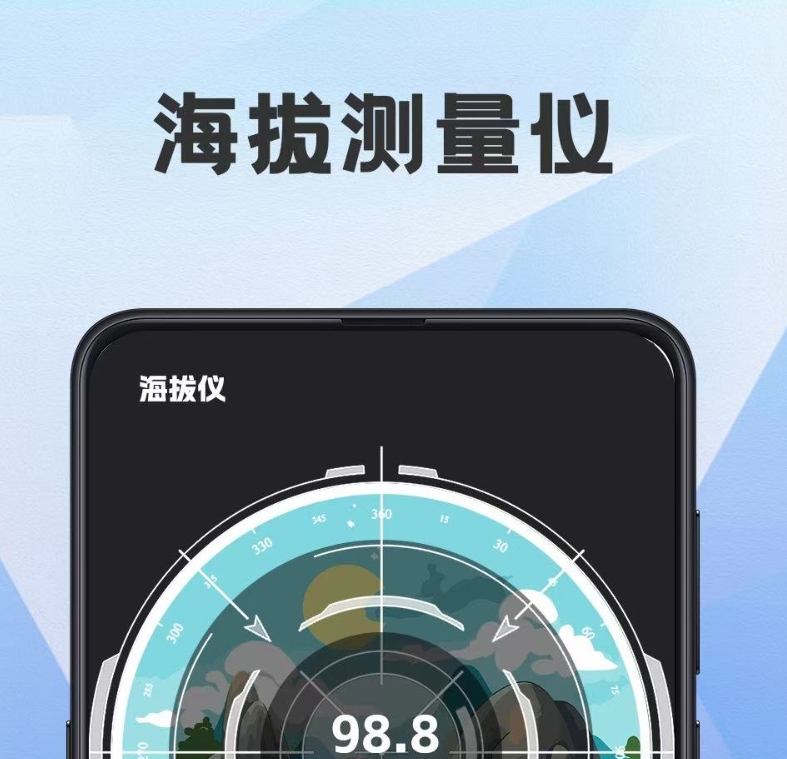 好用的实时高度海拔app榜单 多功能的实时高度海拔app介绍截图