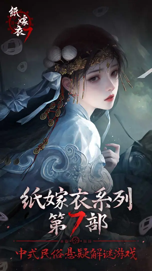 热门的悬疑解谜游戏排行榜
