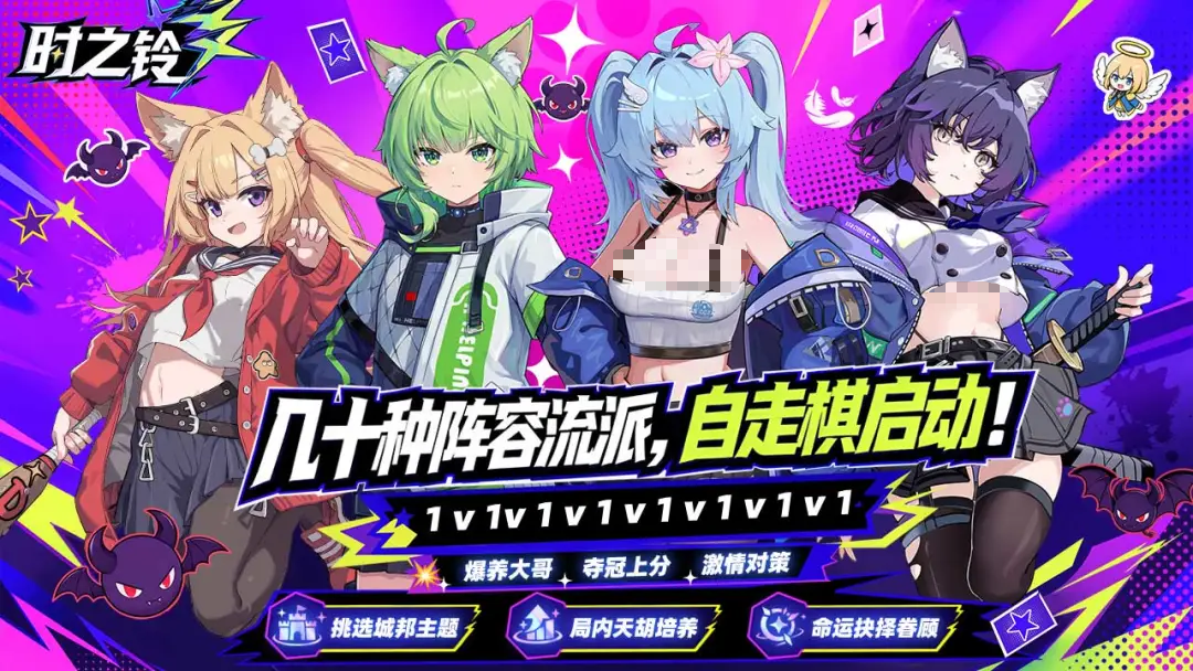 时之铃好玩吗 时之铃游戏手机版好不好玩截图