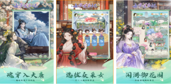 流行的宫廷换装游戏有哪些