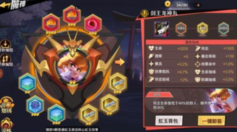 魔神英雄传魔神怎么培养 魔神英雄传魔神培养教程截图