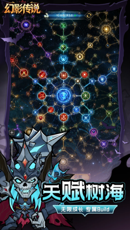 幻影传说下载渠道 幻影传说最新版本本下载安装链接