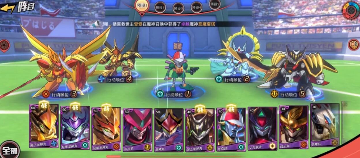 魔神英雄传回忆之旅怎么通关 魔神英雄传回忆之旅通关技巧截图