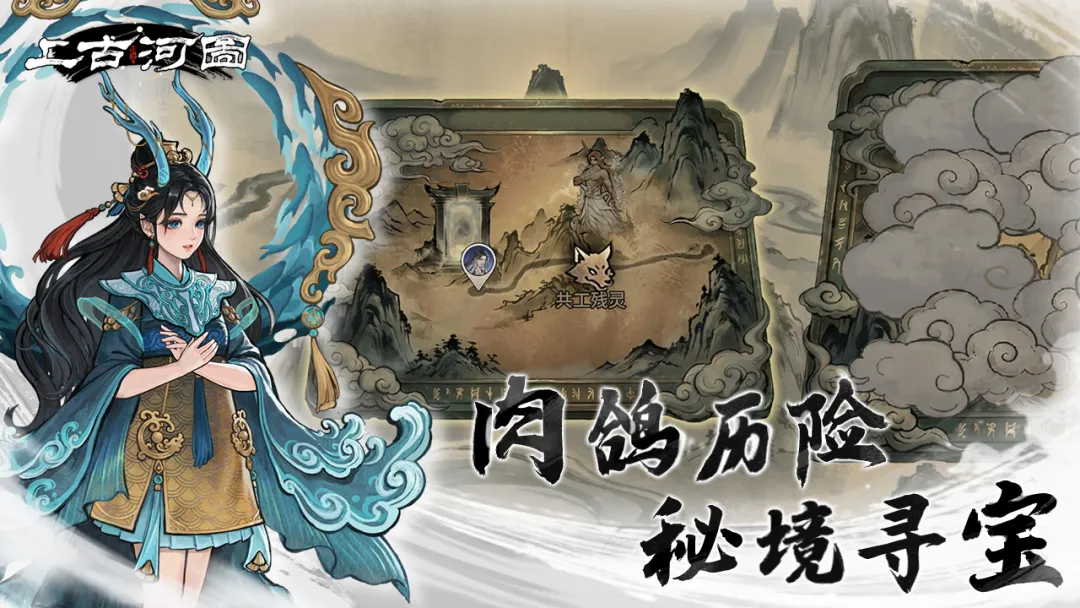 上古河图游戏手机版新手教程 上古河图手游新手怎么玩截图