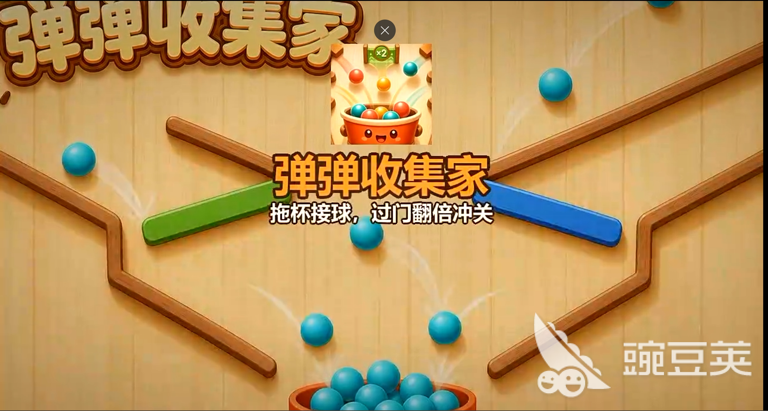 弹弹收集家下载 弹弹收集家最新安装包获取方式截图