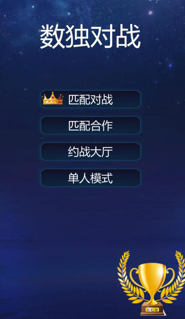 有趣的二年级数独游戏有哪几款 人气较高的二年级数独游戏榜单2026截图