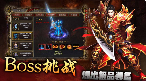 巴雄天下游戏手机版分享阵容指引 巴雄天下手游阵容怎么搭配截图