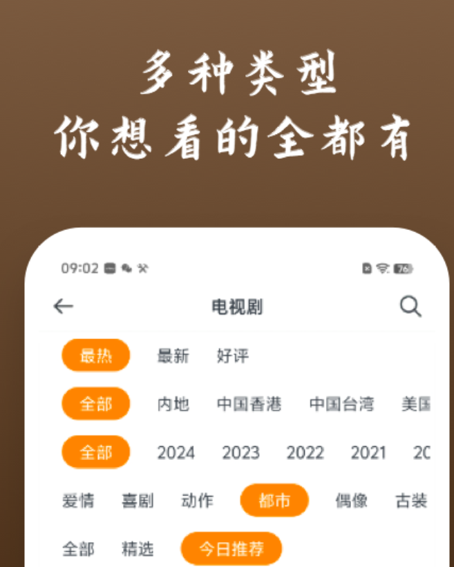 高人气的日剧免费追剧app推荐