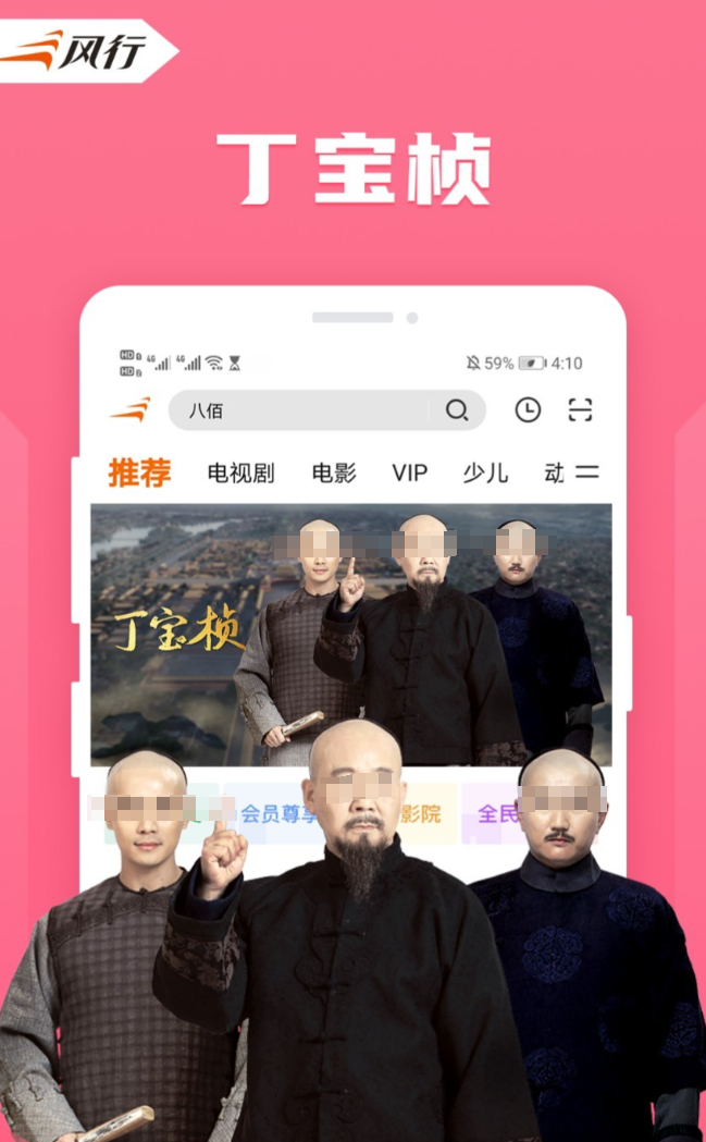 值得推荐的观影追剧app有哪些