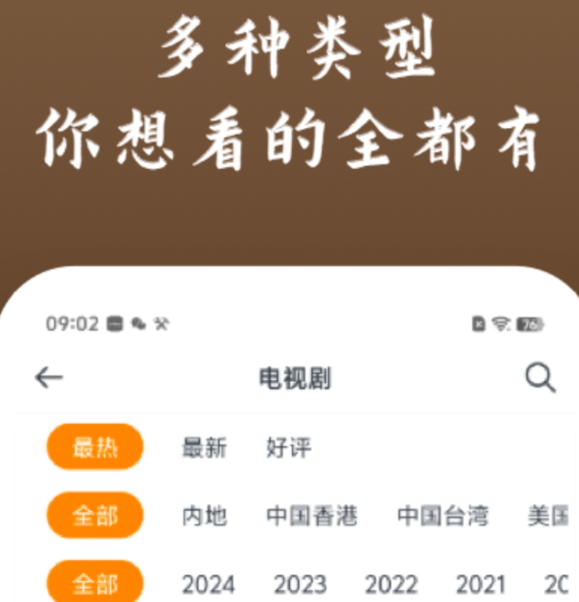 高人气的日剧不用钱追剧app分享 火热的日剧免费追剧app榜单截图
