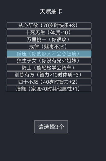 高热度的重生游戏人气排行榜2026