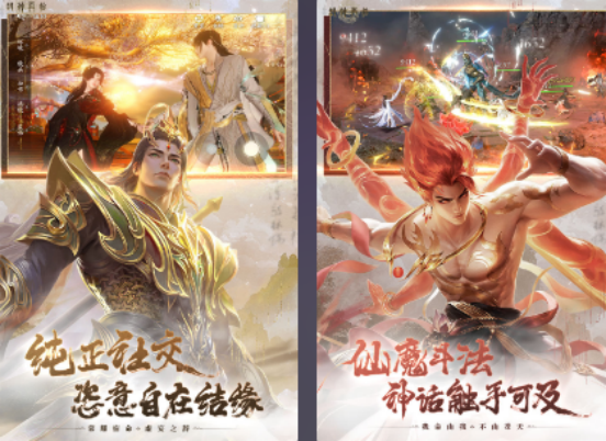 封神榜手游有什么