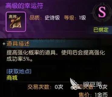 龙之谷启程幸运符使用指南 龙之谷启程幸运符高效运用技巧截图