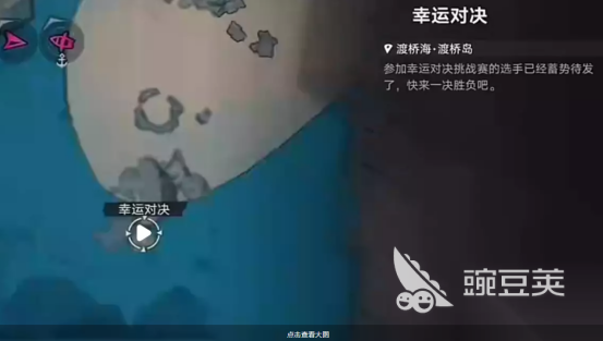遗忘之海幸运对决怎么过 遗忘之海幸运对决通关技巧与高胜率策略截图