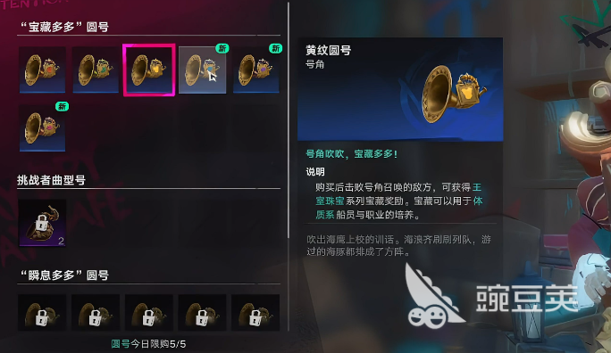 遗忘之海西西里号角作用详解 遗忘之海西西里号角获取方法全教程截图