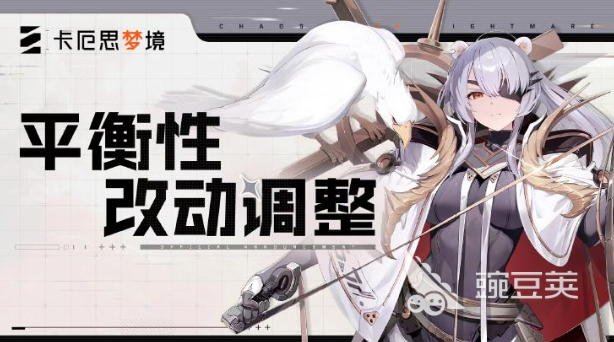 卡厄思梦境银河系灾害 第四季更新内容详解 卡厄思梦境银河系灾害 新增玩法与优化调整指引截图