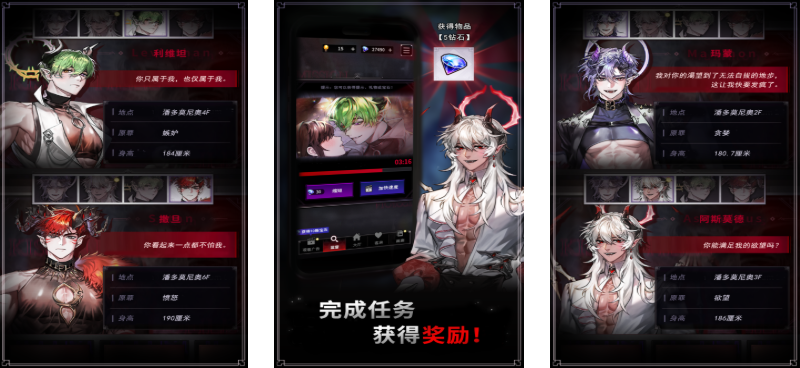 和病娇男恋爱的游戏有哪几款 2026值得玩的高分恋爱游戏截图