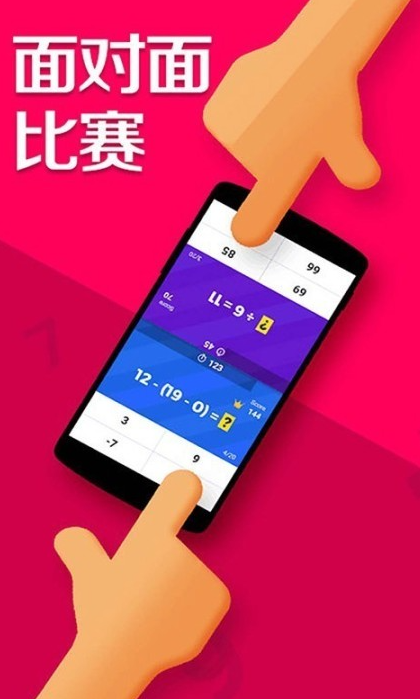 受欢迎的数学益智手机游戏有哪几款 2026火爆的的数学益智游戏手机版分享截图