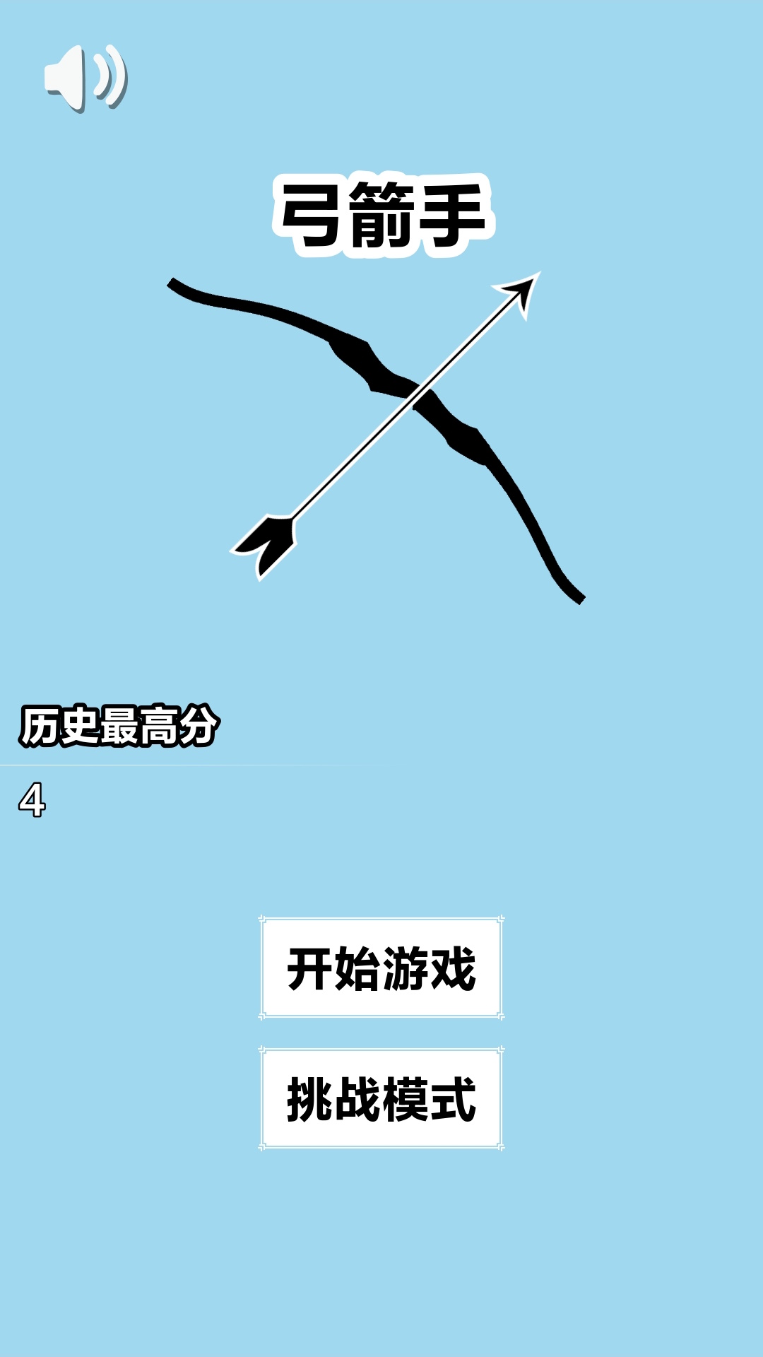 有趣的回合制抛物线弹道游戏大全