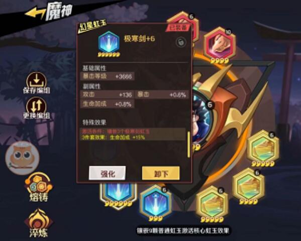 魔神英雄传龙之手套强度分析 魔神英雄传龙之手套怎么样