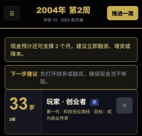 资本航线商业人生下载安装链接推荐 资本航线商业人生下载渠道分享截图