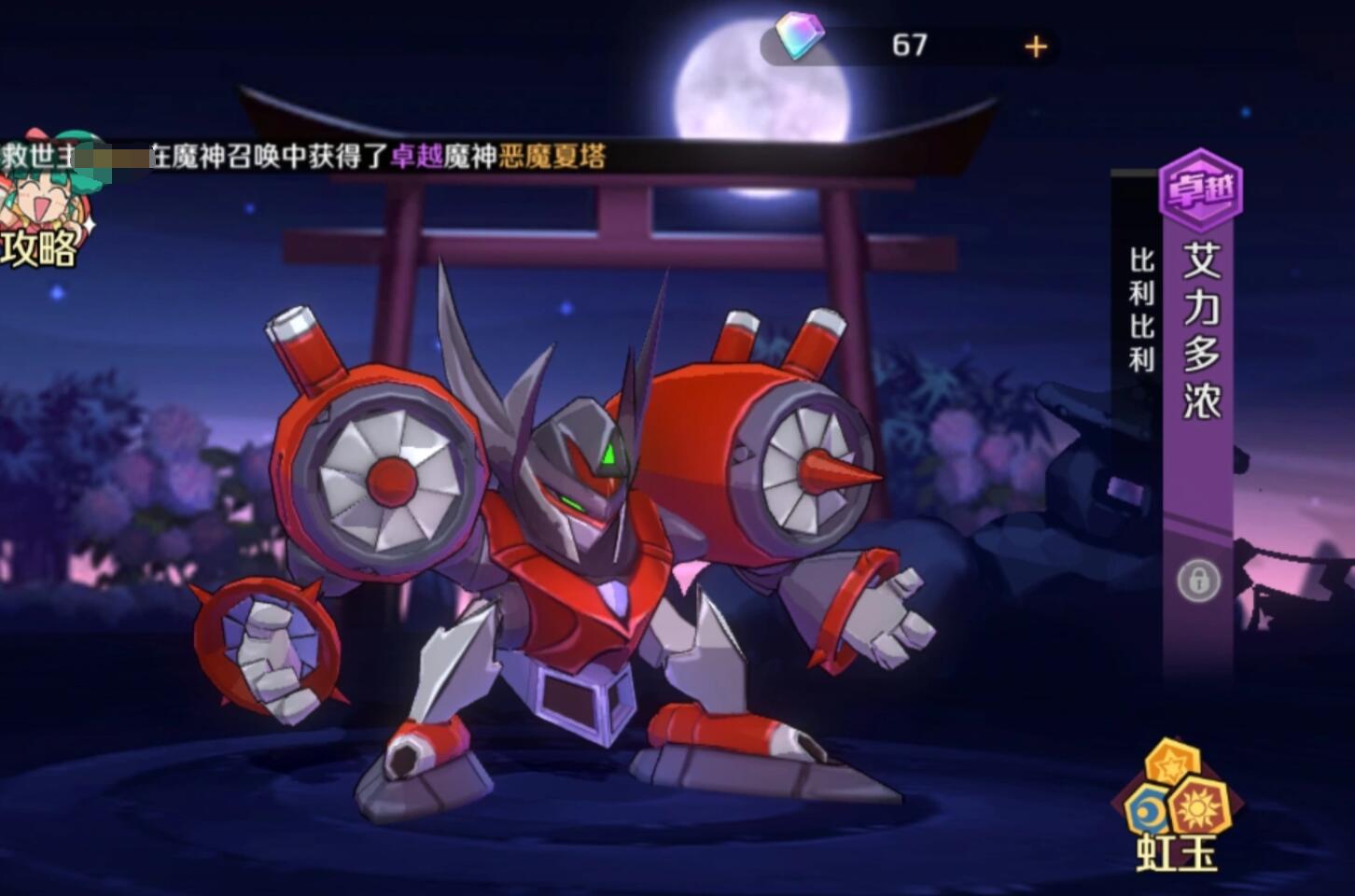 魔神英雄传艾利多浓怎么样 魔神英雄传艾利多浓强度解析