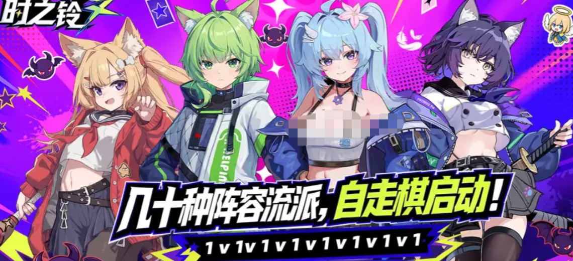 时之铃下载安装链接 时之铃下载渠道及游戏玩法盘点截图