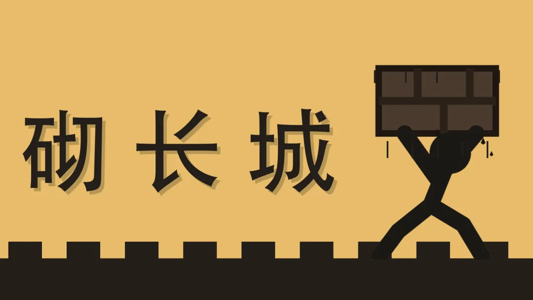 砌长城下载渠道有哪几款 砌长城下载渠道及游戏玩法详情盘点截图