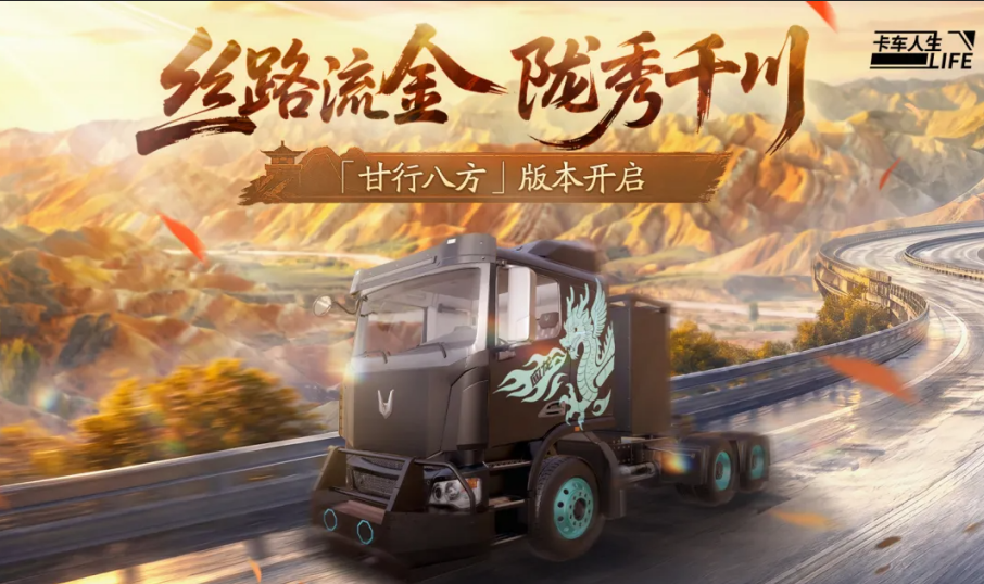 刺激的运输游戏有哪些