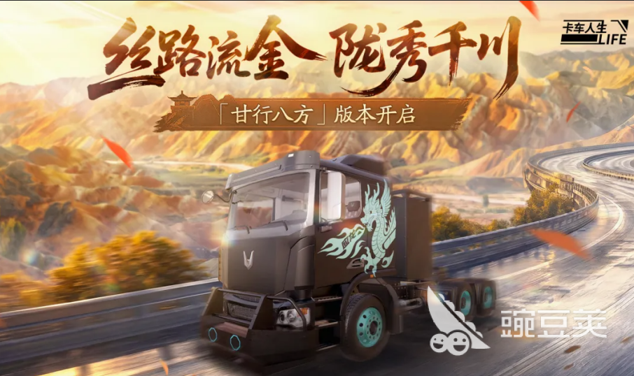 刺激的运输游戏分享 2026火爆的高口碑运输类游戏介绍截图