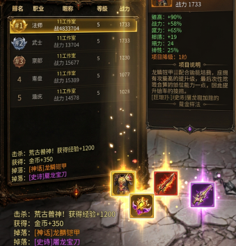 挂机刷装备下载 挂机刷装备安卓手机版下载截图
