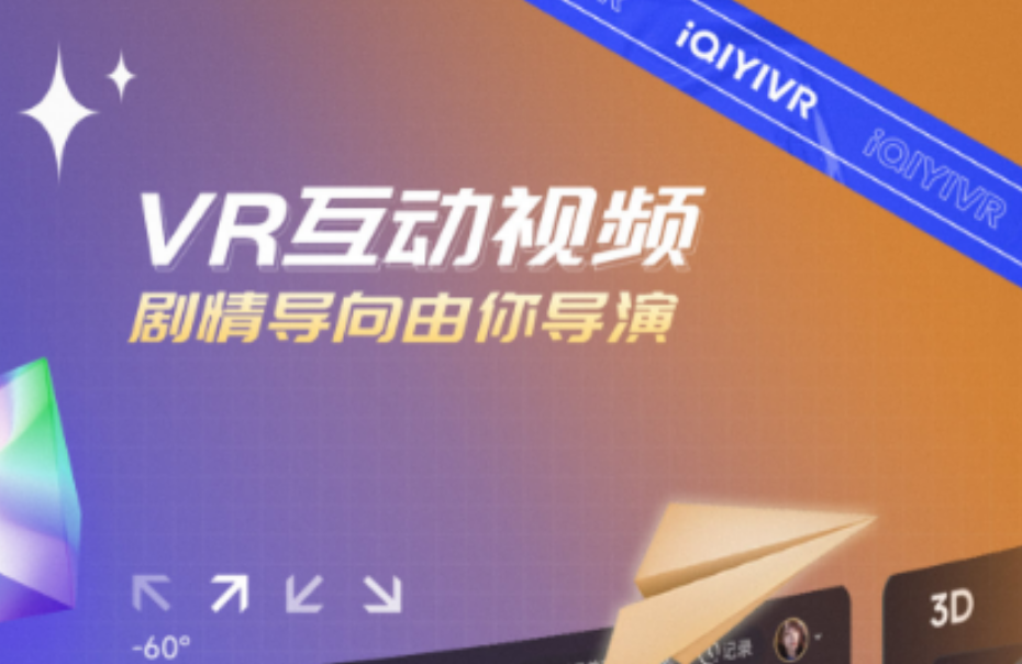 不用钱6vr软件榜单合集 before_4的vr软件下载分享