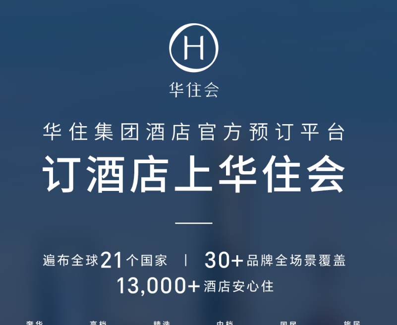 订宾馆酒店用哪些app最便宜 性价比最高的订宾馆酒店app有哪几款